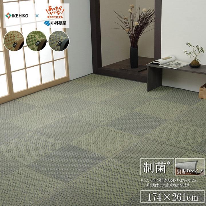 い草 ラグ カーペット ござ 国産 制菌 抗菌 防臭 消臭 江戸間 3畳 約