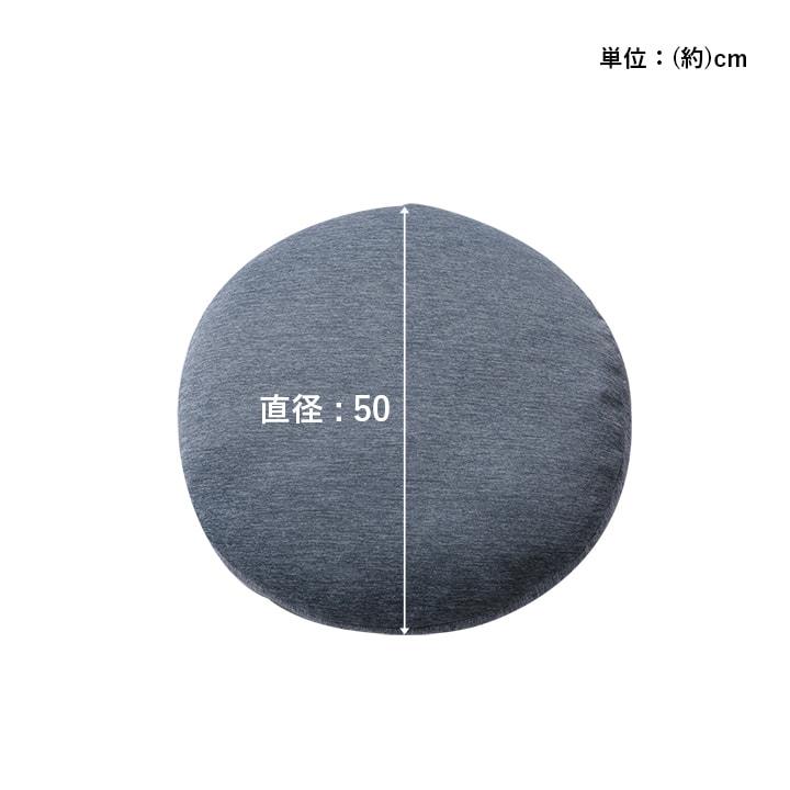 楽寝 ネイビー 円形クッション 楽寝 ネイビー 円形クッション circle_cushion2.jpg