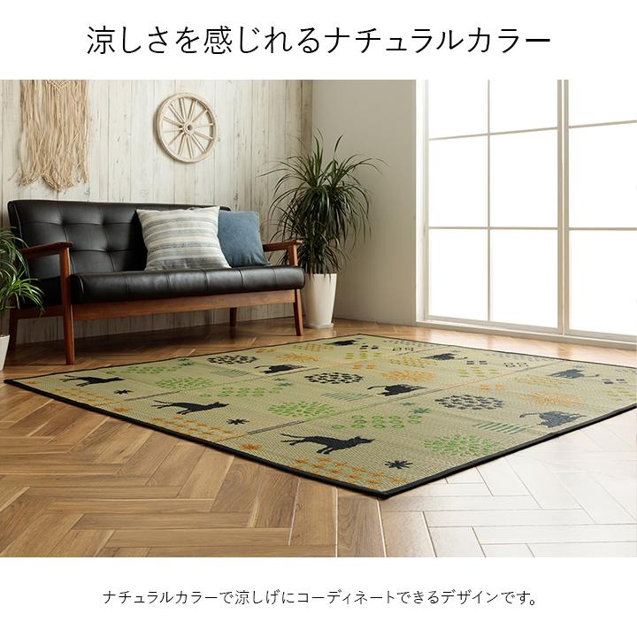 い草 ラグ カーペット ござ 3畳 約 180×240cm おしゃれ ネコ 猫 い草 ラグ カーペット ござ 3畳 約 180×240cm おしゃれ ネコ 猫