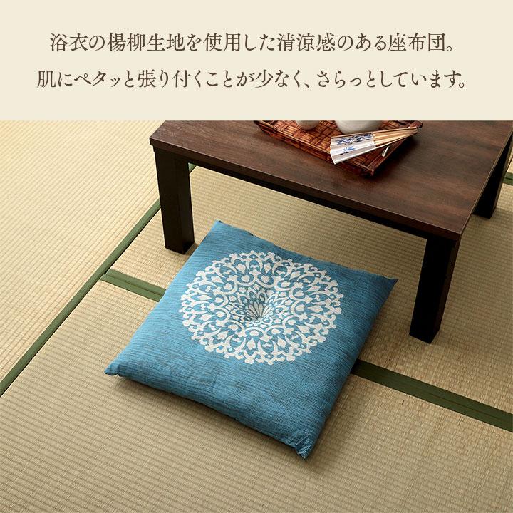 座布団 和風 55×59cm 日本製 国産 綿 100% 銘仙判 夏 ブルー 座布団 和風 55×59cm 日本製 国産 綿 100% 銘仙判 夏 ブルー