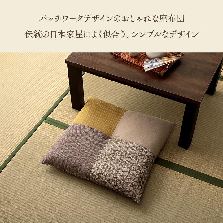 座布団 和風 60×60cm 日本製 国産 綿 100% パッチワーク 座布団 和風 60×60cm 日本製 国産 綿 100% パッチワーク