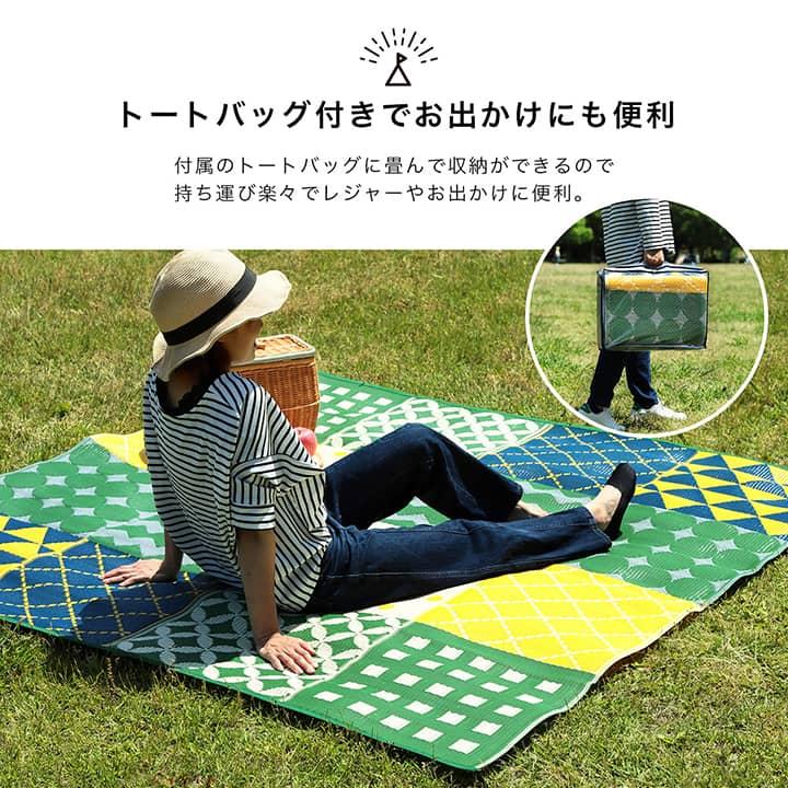 レジャーシート 2畳 おしゃれ 174×174cm 日本製 国産 コンパクト