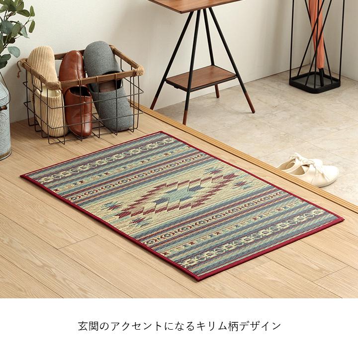 い草 玄関マット 120 室内 ござ 国産 約 70×120cm おしゃれ キリム