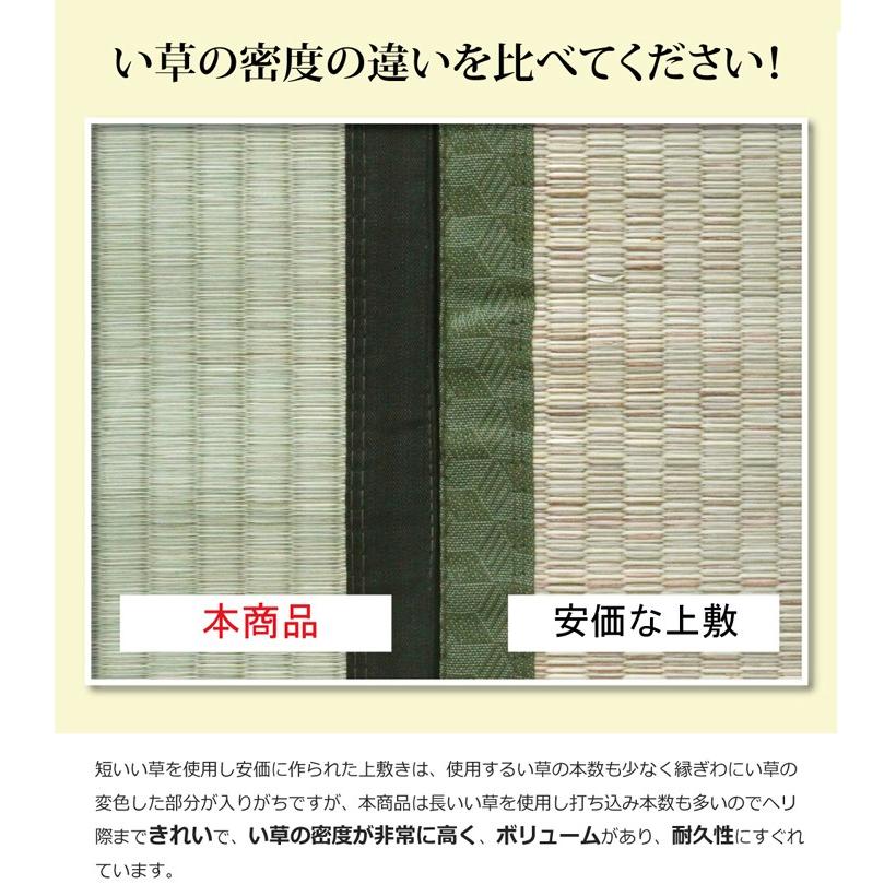 畳 上敷き 国産 い草 ござ カーペット 江戸間 4.5畳 五八間 約 畳 上敷き 国産 い草 ござ カーペット 江戸間 4.5畳 五八間 約