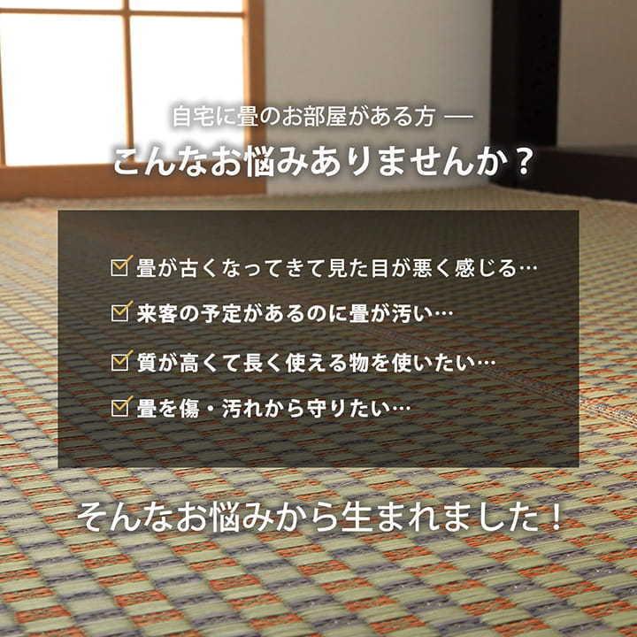 い草 ラグ カーペット ござ 国産 日本製 江戸間4.5畳 約 261 い草 ラグ カーペット ござ 国産 日本製 江戸間4.5畳 約 261