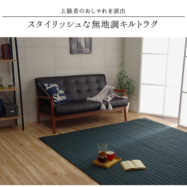 ラグ マット 3畳 200×250cm ウレタン オールシーズン キルト ラグ マット 3畳 200×250cm ウレタン オールシーズン キルト