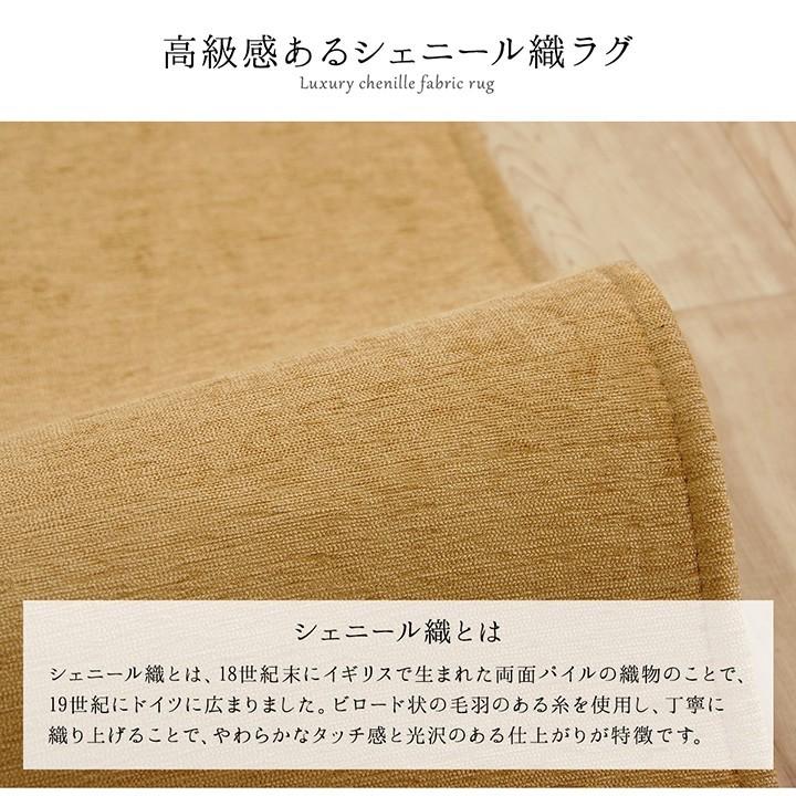 カーペット(インテリアラグ、シェニールラグ、三畳用約200✖️250) 洗える シェニール ラグ 7色 200×250cm 3畳 無地 撥水 ホット