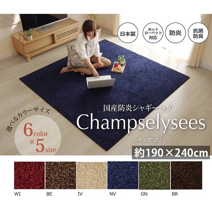 シャギー タフト ラグ おしゃれ 190×240cm 長方形 3畳 無地 ホット