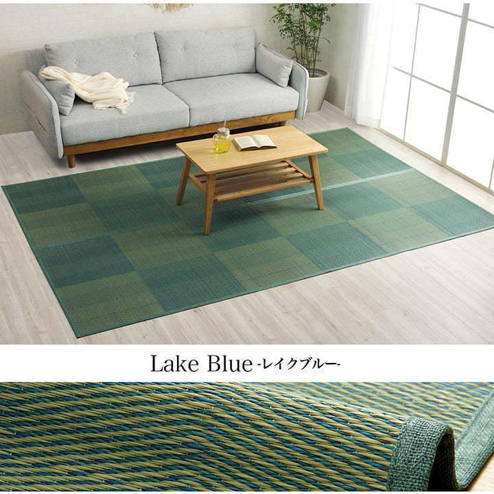 い草ラグ　ブルー　団地間4.5畳(約255×255cm) い草 ラグ カーペット ござ 団地間 4.5畳 約255×255cm おしゃれ