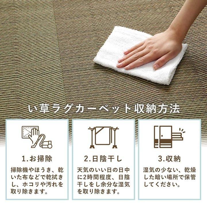 い草 ラグ カーペット ござ 団地間 4.5畳 約255×255cm おしゃれ 滑り止め 格子柄 畳 ゴザ 和モダン 和室 抗菌 防臭 消臭 新生活 一人暮らし_19