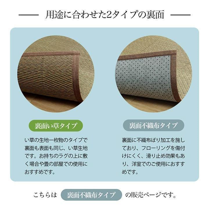 い草 ラグ カーペット ござ 団地間 4.5畳 約255×255cm おしゃれ 滑り止め 格子柄 畳 ゴザ 和モダン 和室 抗菌 防臭 消臭 新生活 一人暮らし_5
