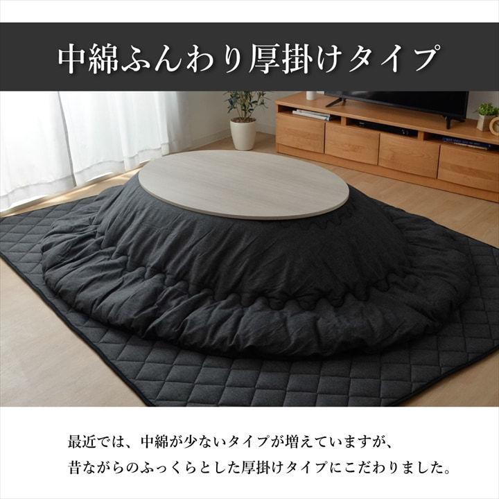 木製 楕円形 こたつ チェック柄布団付き 楽天市場】こたつ布団 楕円形 掛敷セット 「Dフランネル 掛