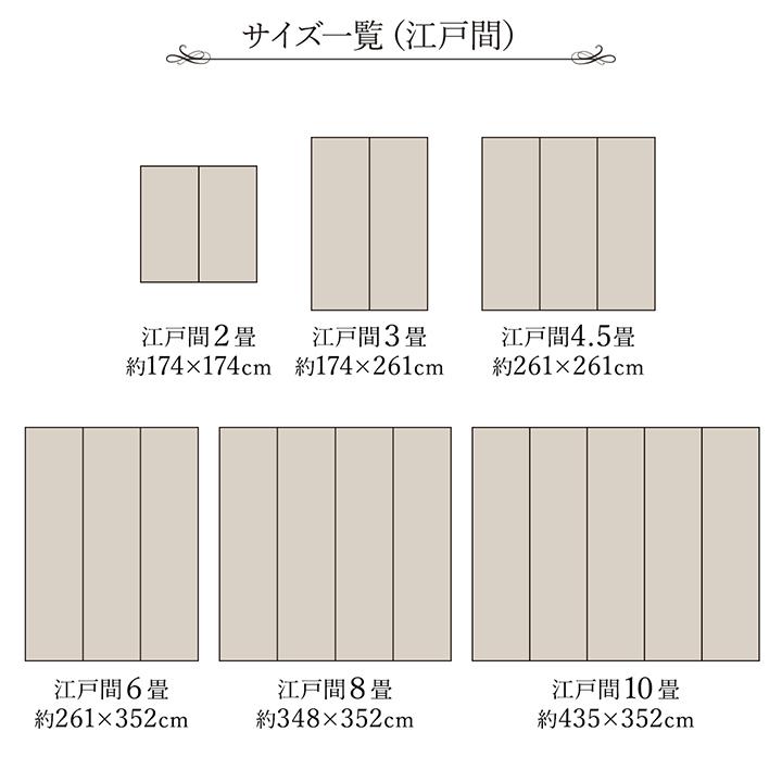い草 ラグ 花ござ 花茣蓙 カーペット ござ 上敷き 国産 本間6畳 約 286