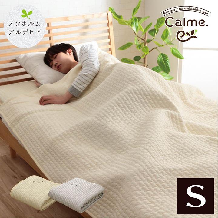 未使用 合繊肌掛けキルティング布団 140×190cm 未使用 合繊肌掛け