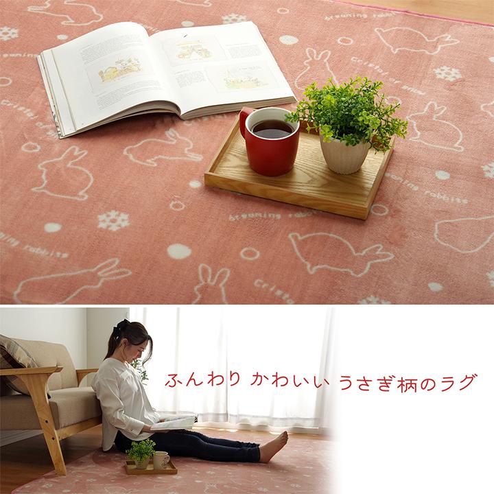 ラグ マット 3畳 ウサギ 兎 柄 こたつ敷き布団 ホットカーペット