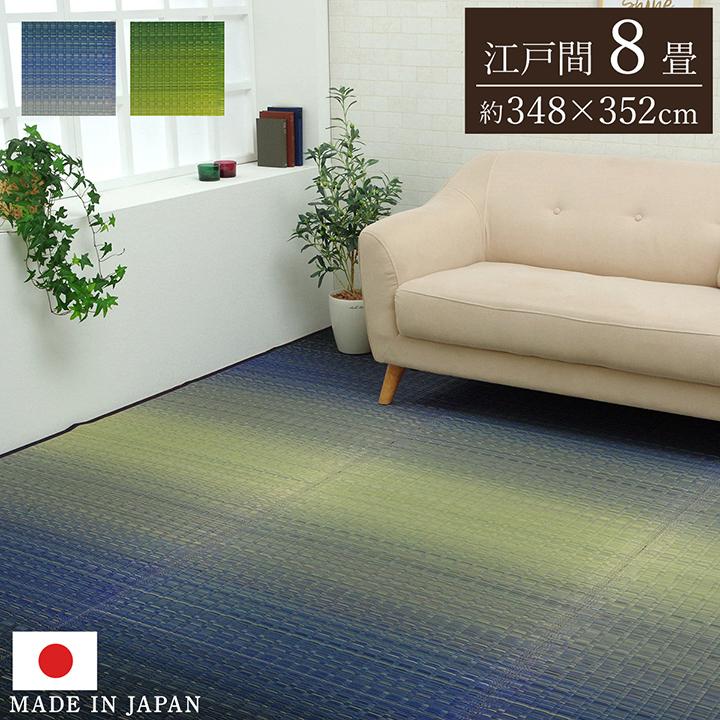 い草 ラグ カーペット 花ござ ござ 国産 江戸間 8畳 約348×352cm い草 ラグ カーペット 花ござ ござ 国産 江戸間 8畳 約348×352cm