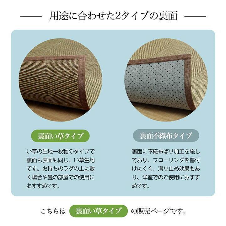 チェック柄 い草調水洗い可能 カーペット 本間8畳 萩原 HAGIHARA 洗えるい草風カーペット 矢倉 江戸間8畳348×352