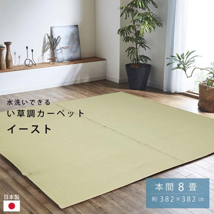 い草 風 ござ カーペット 国産 上敷き ラグ 本間 8畳 京間 約382 い草 風 ござ カーペット 国産 上敷き ラグ 本間 8畳 京間 約382
