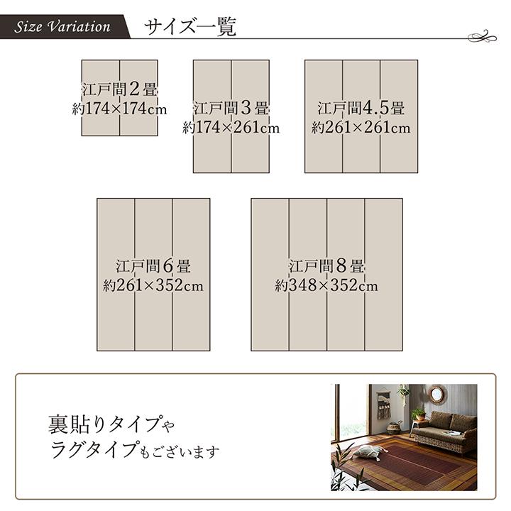い草 ラグ カーペット 江戸間 8畳 花ござ ござ 五八間 約348×352cm おしゃれ 日本製 アジアン モダン ゴザ 和風 和室 洋室 イグサ 抗菌 防臭 上敷き 日本産_15