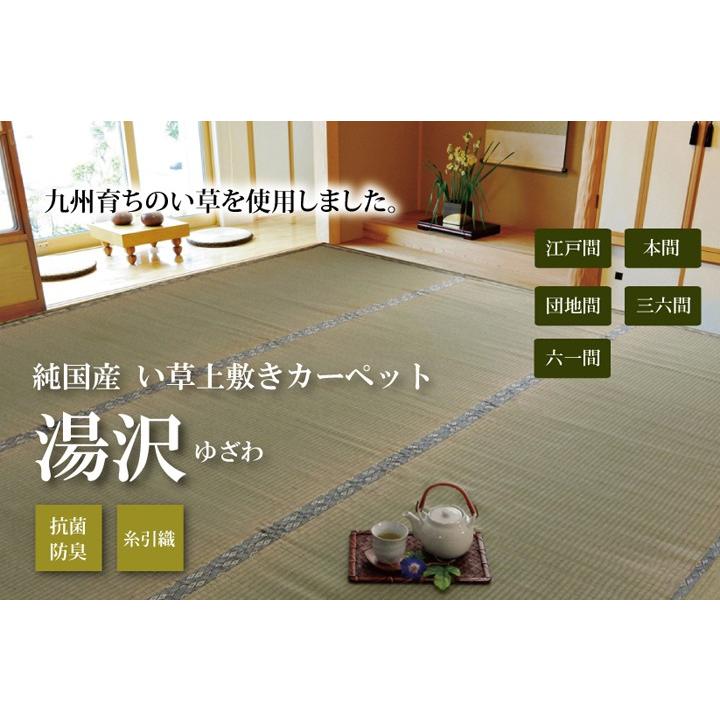 畳 上敷き 国産 い草 ござ カーペット 六一間 61間 8畳 約370 畳 上敷き 国産 い草 ござ カーペット 六一間 61間 8畳 約370