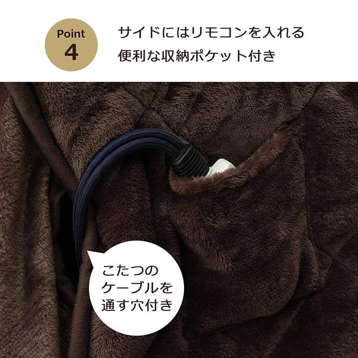 こたつ布団 ハイタイプ ダイニング 正方形 掛け 薄掛け 省スペース 90cm こたつ対応 無地 235×235cm フランネル 抗菌 防臭 安い おしゃれ ポケット 新生活｜sancota｜10