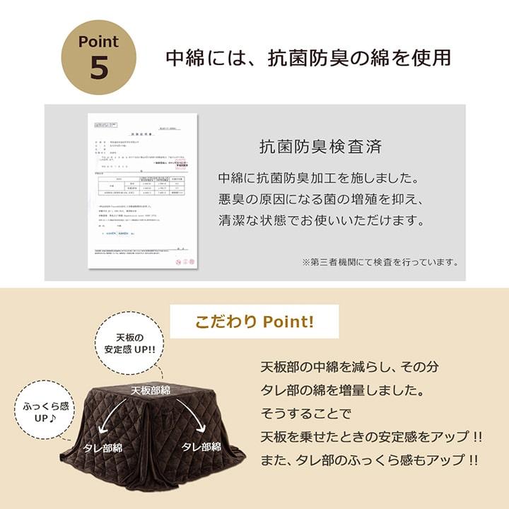 こたつ布団 ハイタイプ ダイニング 正方形 掛け 薄掛け 省スペース 90cm こたつ対応 無地 235×235cm フランネル 抗菌 防臭 安い おしゃれ ポケット 新生活｜sancota｜11