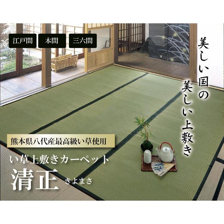 畳 上敷き 国産 い草 ござ カーペット 本間 8畳 京間 約382×382cm 日本