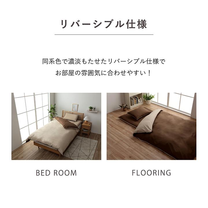掛け布団 カバー シーツ シングル ロング 150×210cm リバーシブル 洗濯