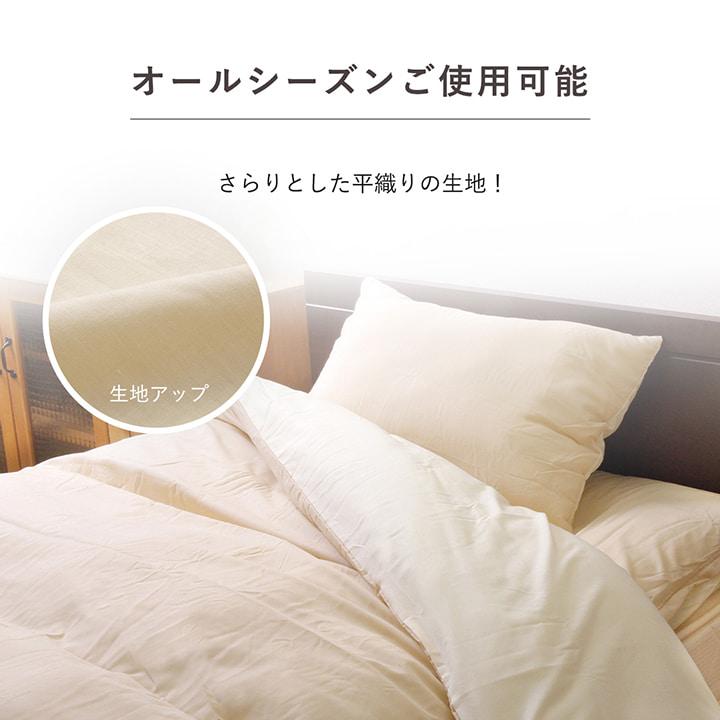 掛け布団 カバー シーツ シングル ロング 150×210cm リバーシブル 洗濯