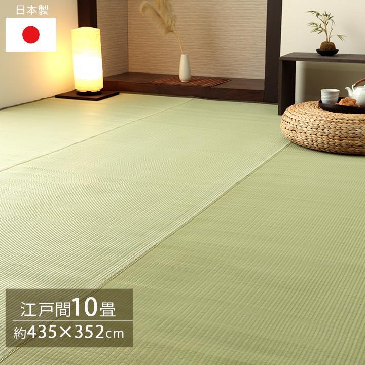 日本製 洗える PPカーペット ネイビー江戸間10畳 約435×352cm い草 風 ござ カーペット 国産 上敷き ラグ 江戸間 10畳 約435