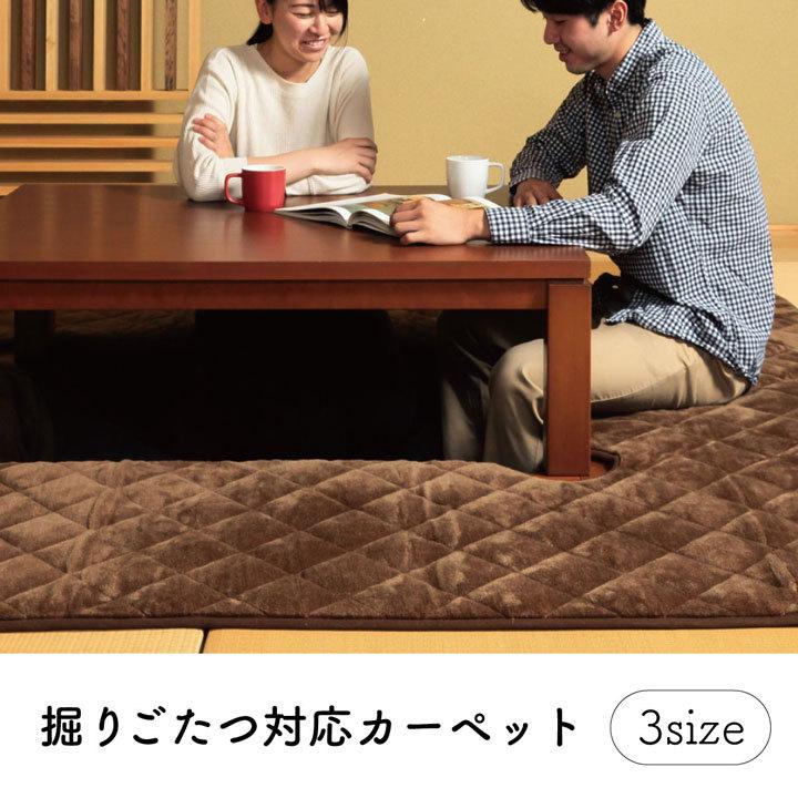掘りこたつ 掘りごたつ用 こたつ 敷き布団 ラグ マット カーペット 190