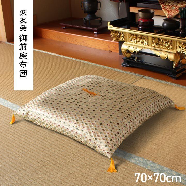 御前 座布団 和風 正方形 70×70cm 御前座布団 国産 クッション 御前 座布団 和風 正方形 70×70cm 御前座布団 国産 クッション