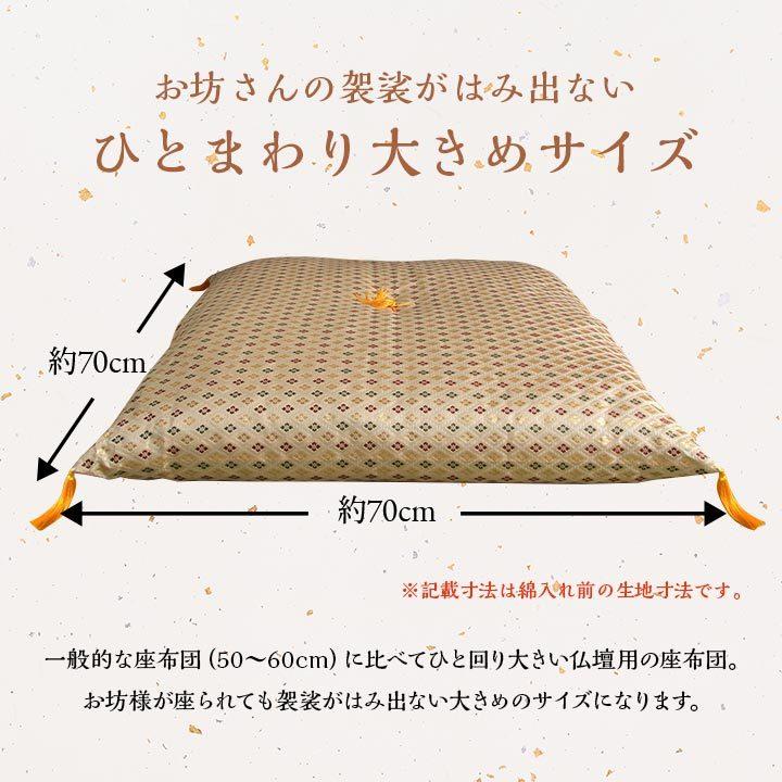 御前 座布団 和風 正方形 70×70cm 御前座布団 国産 クッション 御前 座布団 和風 正方形 70×70cm 御前座布団 国産 クッション