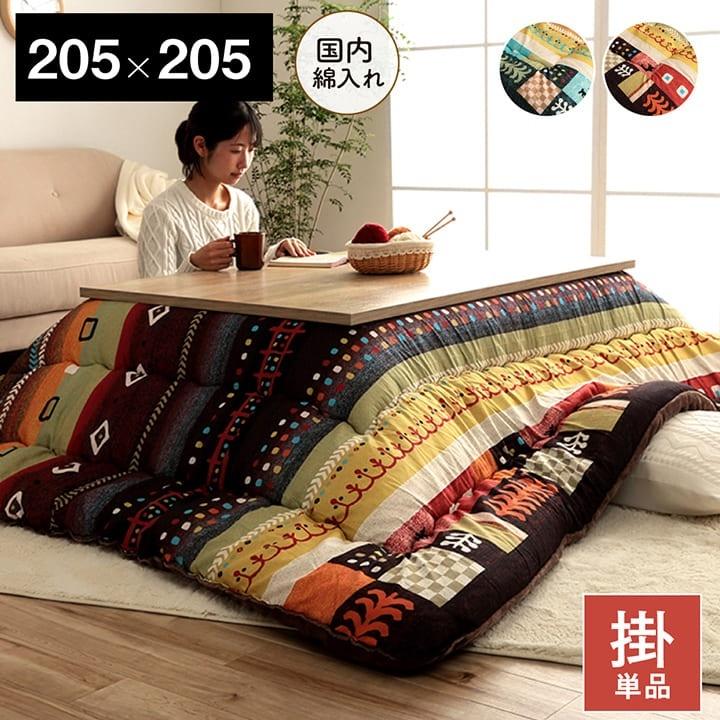 13285円 最大99％オフ！ 日本製 シェニール織り 長方形 こたつ布団 ネイビー 約200×250cm