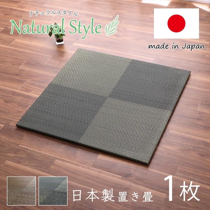 畳マット 置き畳 ユニット畳 1枚 単品 市松 約82×82 cm い草 おしゃれ 国産 フローリング 畳 正方形 軽量 和風 滑り止め 連結テープ付き