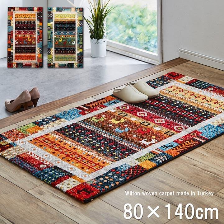 玄関マット 140 室内 屋内 約 80×140cm おしゃれ ウィルトン 玄関マット 140 室内 屋内 約 80×140cm おしゃれ ウィルトン