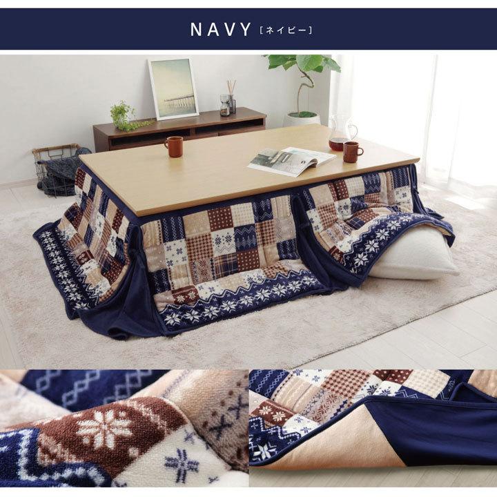 こたつ布団 長方形 大判 おしゃれ 省スペース 薄掛け ノルディック 柄