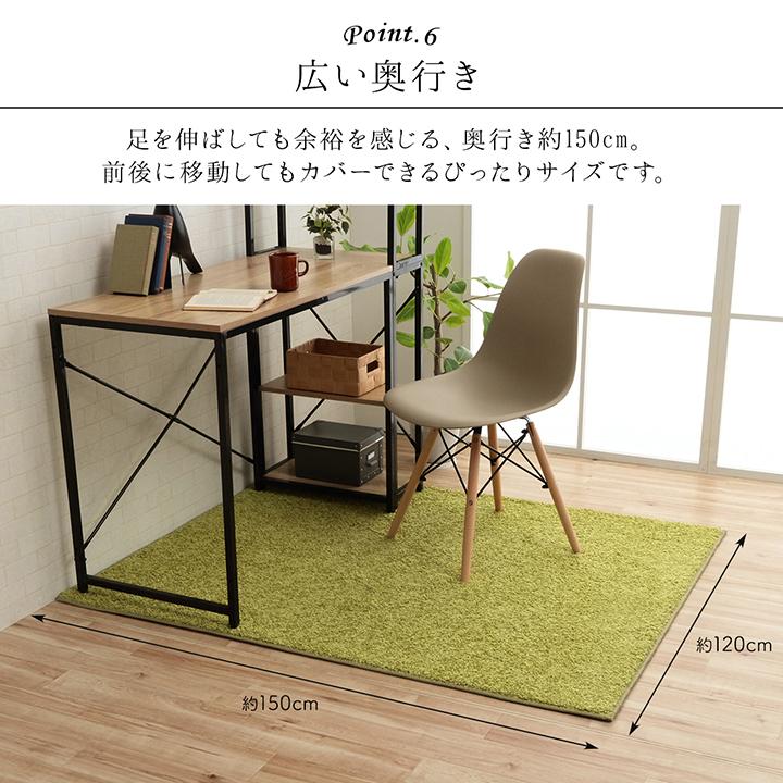 チェアマット デスクカーペット 約120×150cm 国産 ラグ おしゃれ 傷