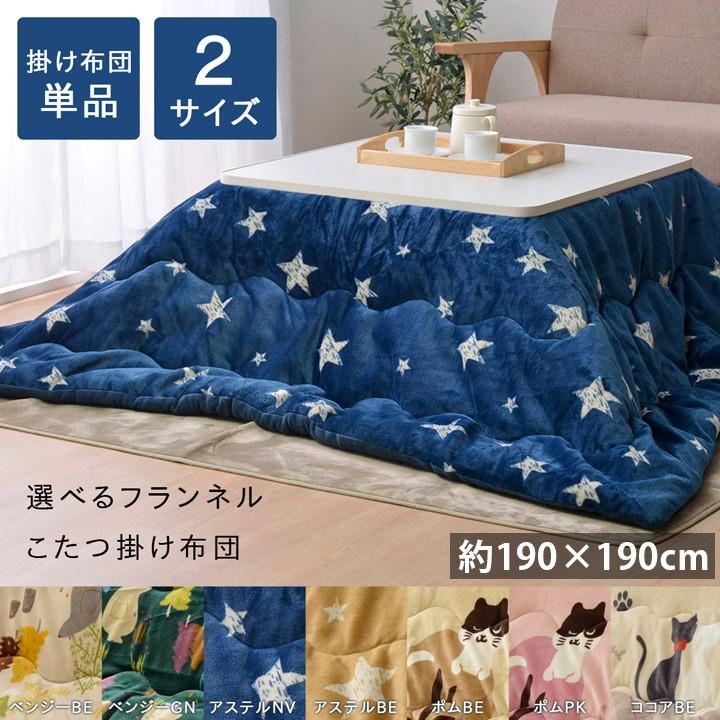 くま ニトリ こたつ布団 おすすめのこたつ布団 ネット 公式 家具