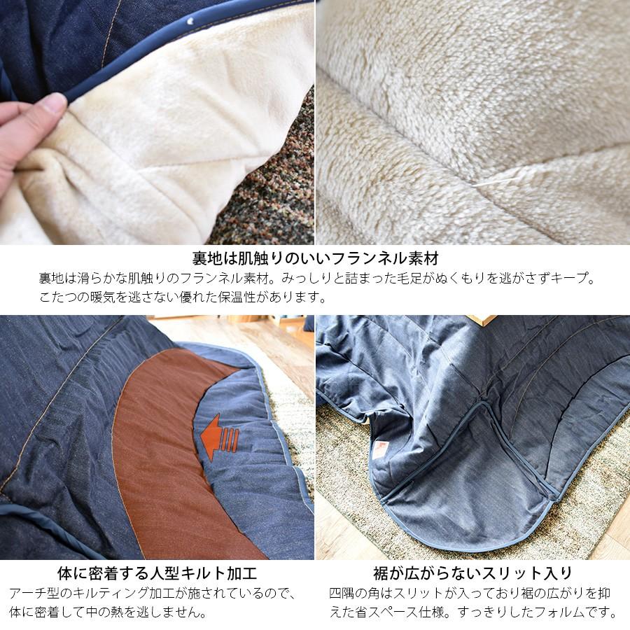 カイハラデニム こたつ布団 190×190cm 正方形こたつテーブル付き 薄掛けデニムデザインこたつ掛け布団 正方形 190x190cm | 家具