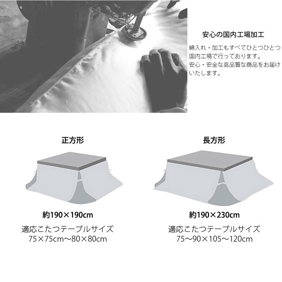 高級 こたつ布団 長方形 デニム おしゃれ 省スペース 国産 日本製 薄