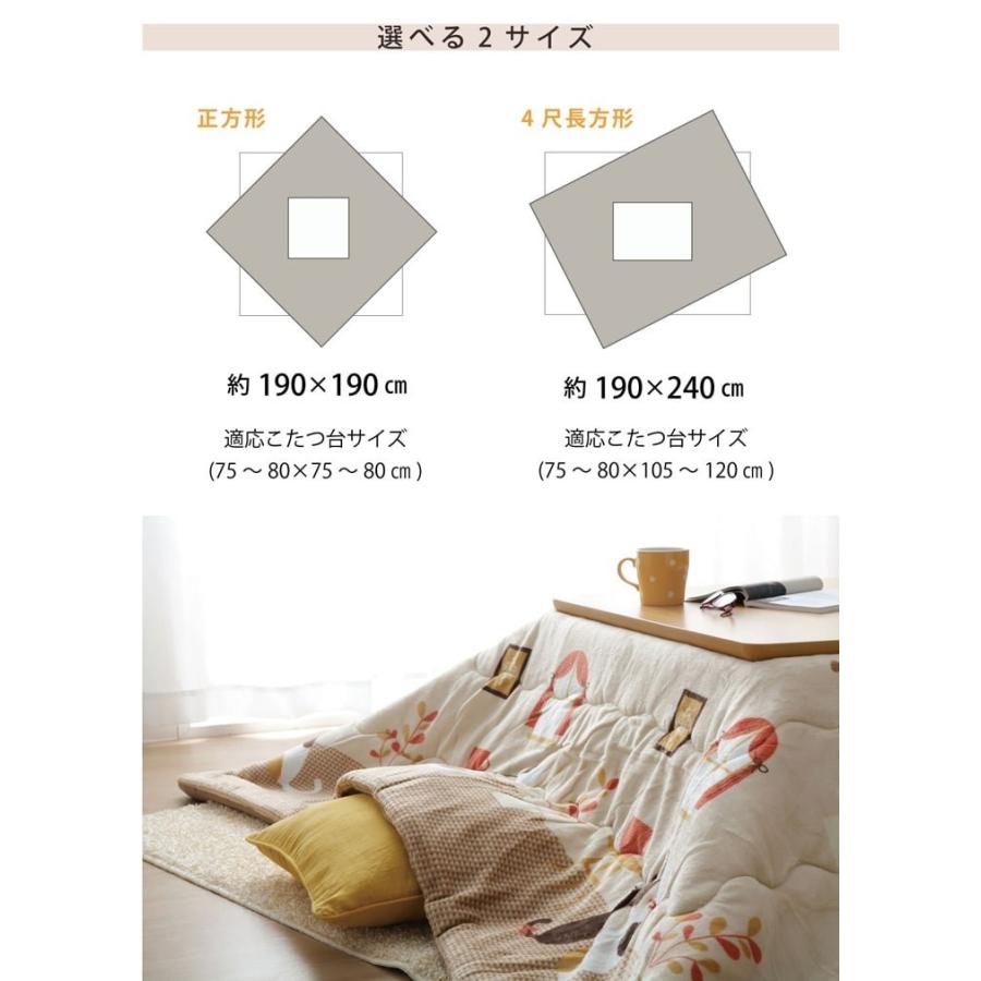 こたつ布団 長方形 おしゃれ 薄掛け ネコ 猫 柄 かわいい 190×240cm