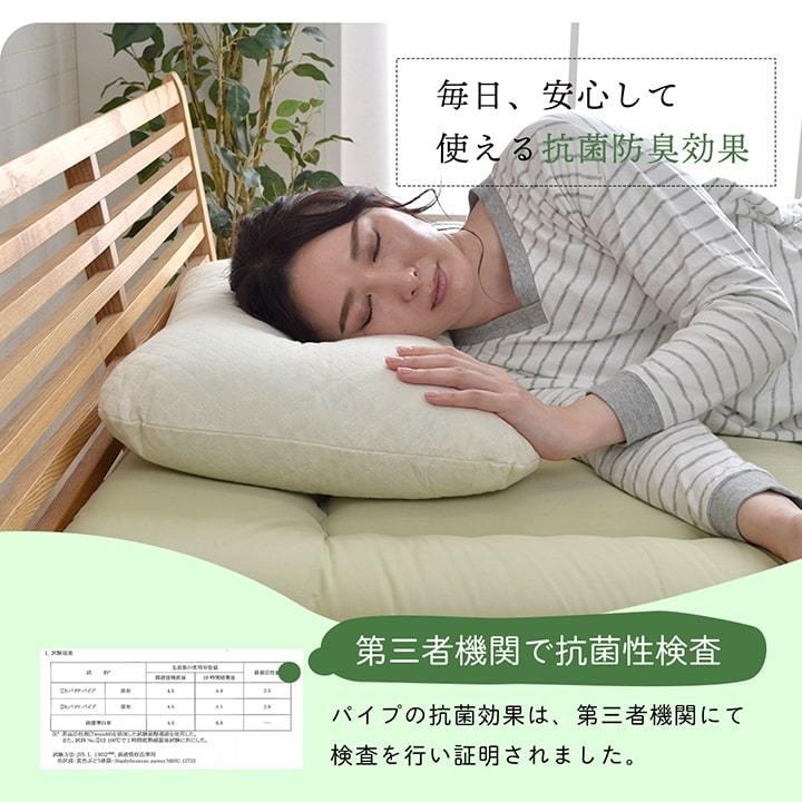 枕 まくら 高さ10cm 43×63cm ポリエチレンパイプ 抗菌 防臭 国産 日本