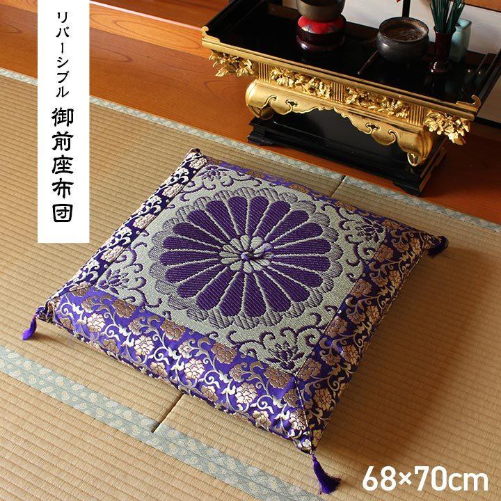 い草 御前 座布団 和風 68×70cm リバーシブル 畳 御前座布団 い草 御前 座布団 和風 68×70cm リバーシブル 畳 御前座布団