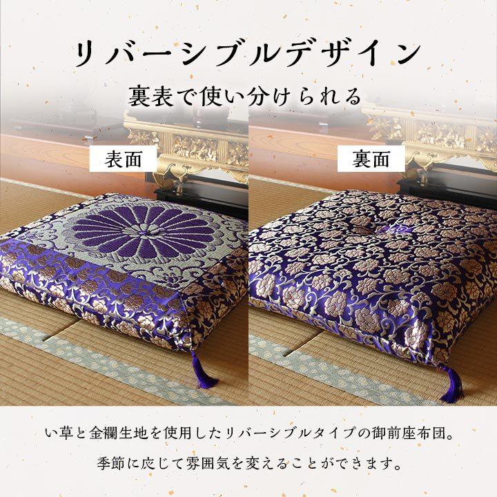 い草 御前 座布団 和風 68×70cm リバーシブル 畳 御前座布団 国産 