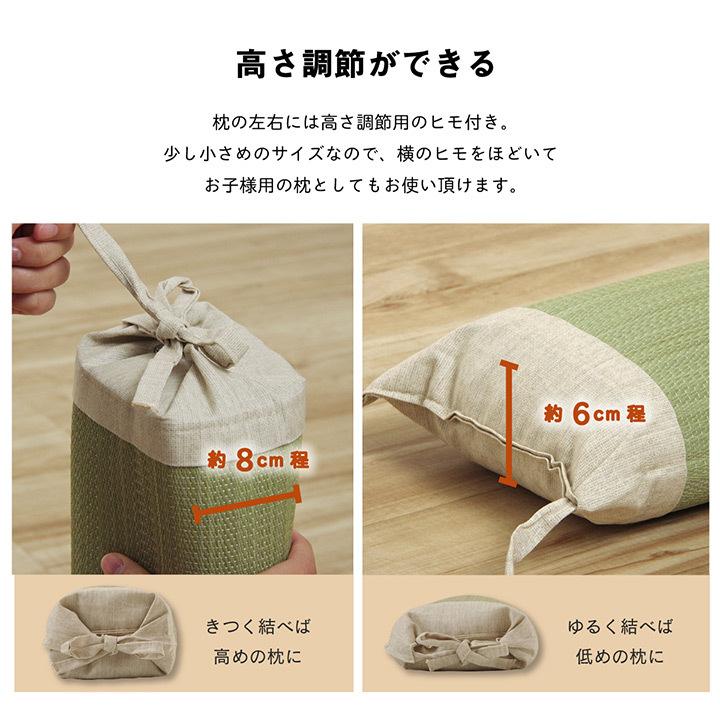 い草 枕 まくら 角枕 約30×15cm 高さ調節 国産 日本製 無地 防臭