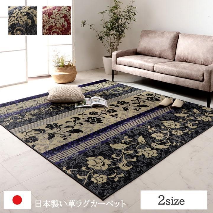 い草 ラグ カーペット ござ 長方形 3畳 約191×250cm おしゃれ 国産