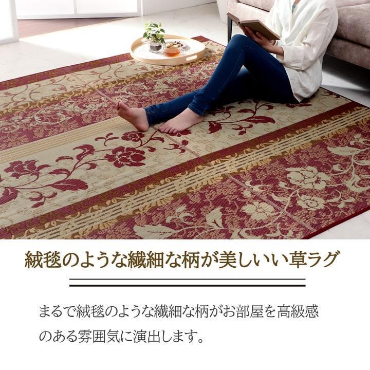 い草 ラグ カーペット ござ 長方形 3畳 約191×250cm おしゃれ 国産