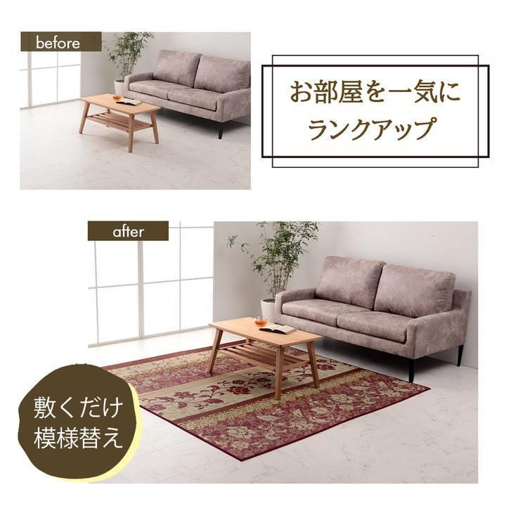 い草 ラグ カーペット ござ 長方形 3畳 約191×250cm おしゃれ 国産