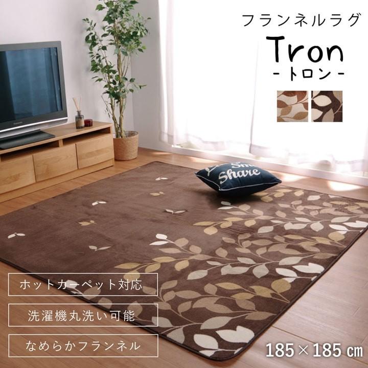 ラグ 2畳 ホットカーペット カバー 185×185cm 正方形 おしゃれ